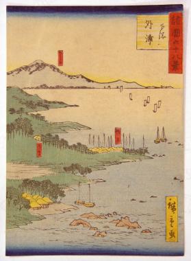 Sotoura in Shimōsa Province
