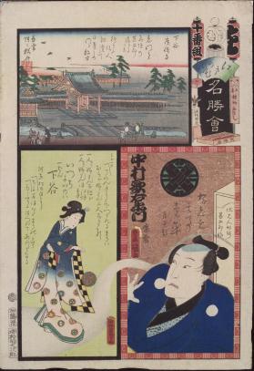 Flowers of Edo, Famous Views: Number Ten, No Wo Shitaya