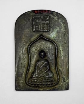 Tibetan Prayer Tablet