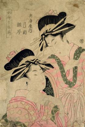 Tsukioka and Hinakoto of the Hyogoya